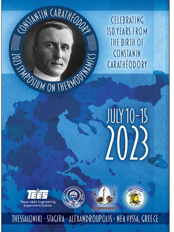 Αλεξανδρούπολη: Συμπόσιο θερμοδυναμικής με αφορμή τα 150 χρόνια από τη γέννηση του Κωνσταντίνου Καραθεοδωρή